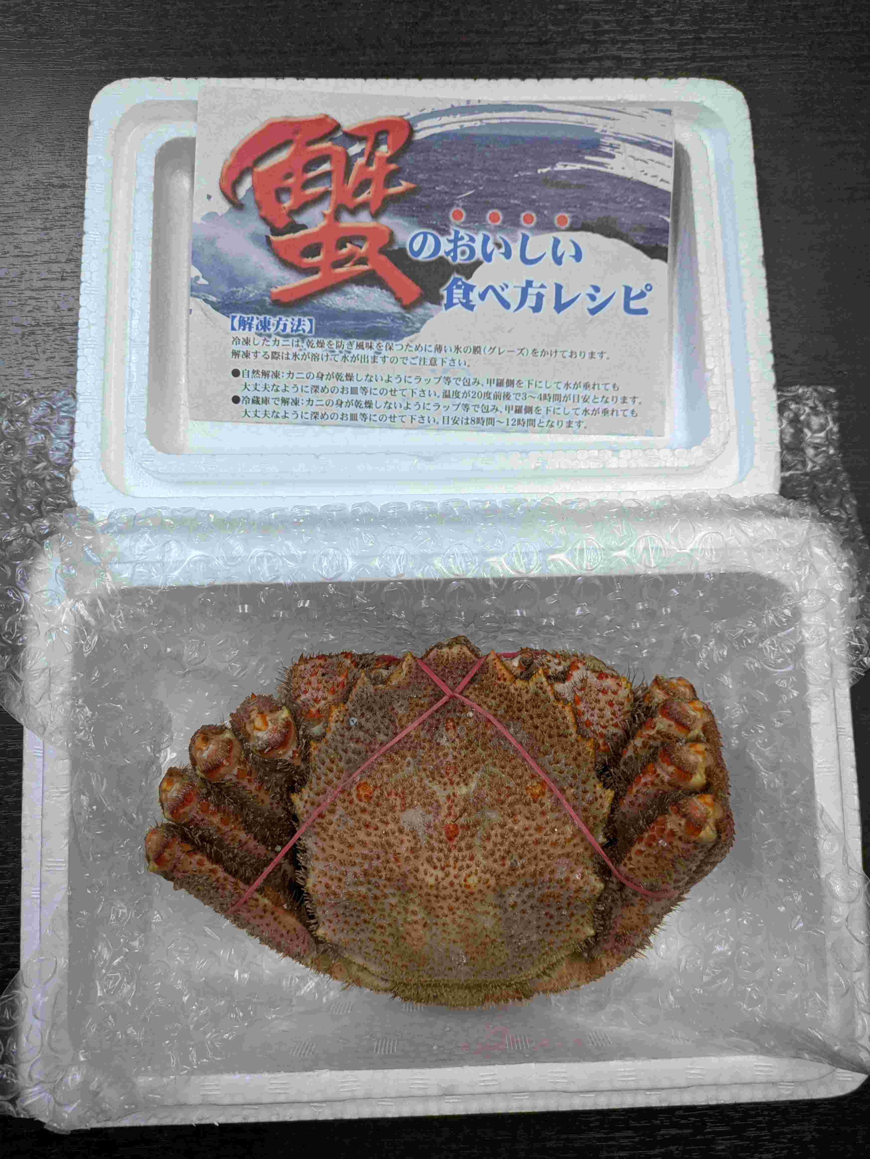 【東京本社】ボイル毛ガニ姿　1尾(570g前後)