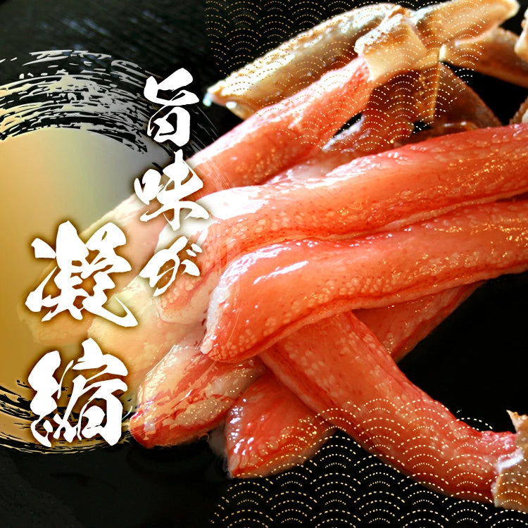 【大阪支店】生ずわい脚むき身 30本 ×2パック