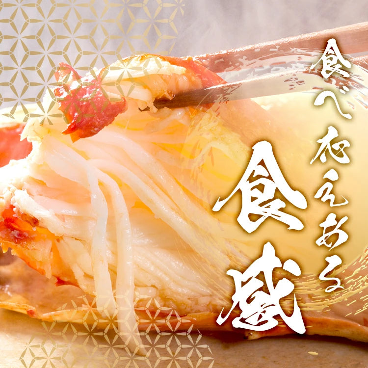 【大阪支店】生ずわい脚むき身 30本 ×2パック