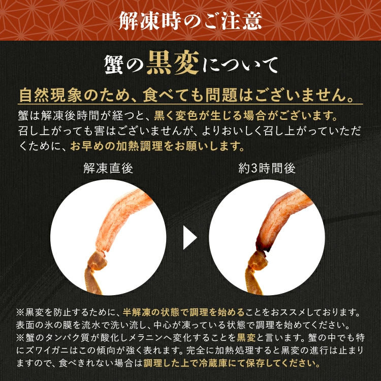 【大阪支店】生ずわい脚むき身 30本 ×2パック