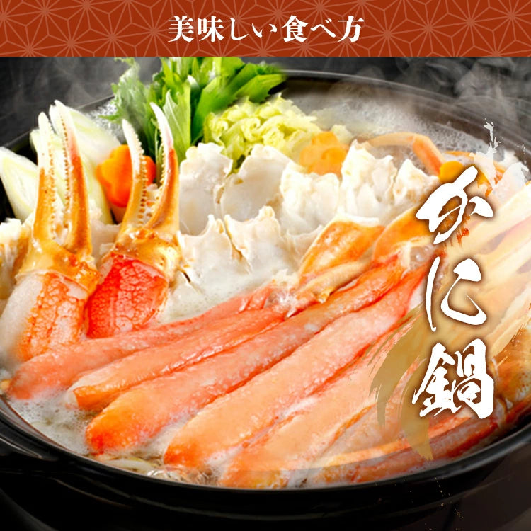 【大阪支店】生ずわい脚むき身 30本 ×2パック