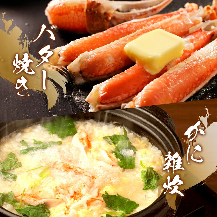 【大阪支店】生ずわい脚むき身 30本 ×2パック